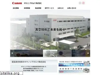 canon-anelva.co.jp