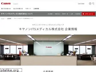 canon-itsmedi.co.jp