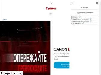 canon-kz.com