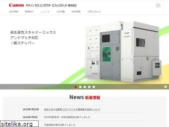 canon-semicon.co.jp