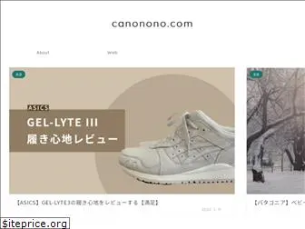 canonono.com