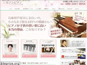 canonpiano.com