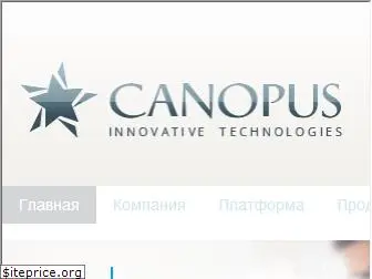 canopus.ru