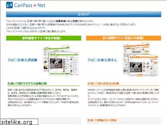 canpass.net