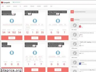 canpath.jp
