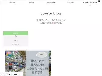 cansanblog.com