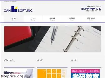 cansoft.co.jp
