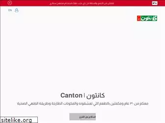 canton-express.com