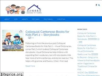 cantoneseforfamilies.com