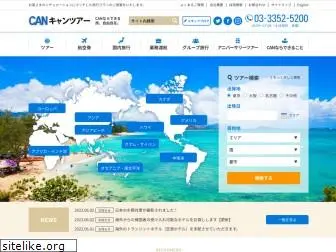 cantour.co.jp