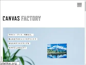 canvas-factory.jp