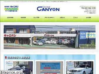 canyon-car.co.jp