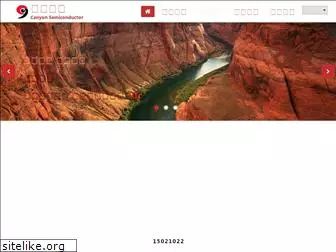 canyon-semi.com.tw