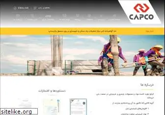 capco.co.ir