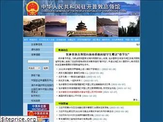 capetown.china-consulate.org
