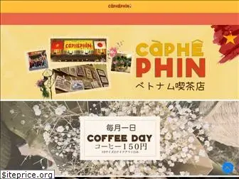 caphephin.jp