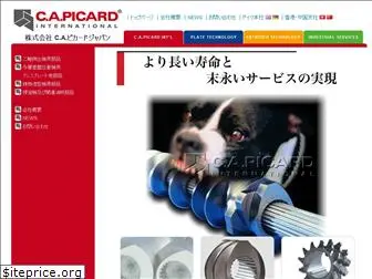 capicard.co.jp