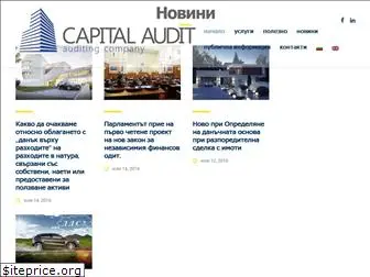 www.capital-audit.bg