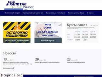 capital-bank.ru
