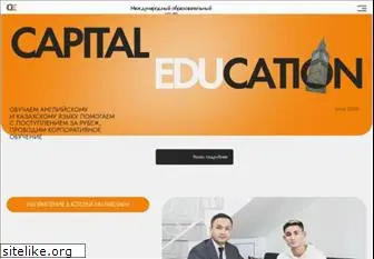 capital-edu.kz