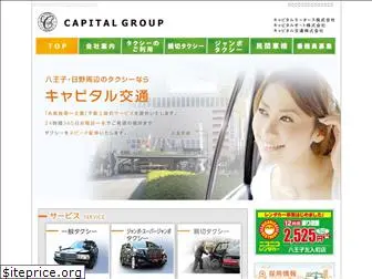 capital-kotsu.jp