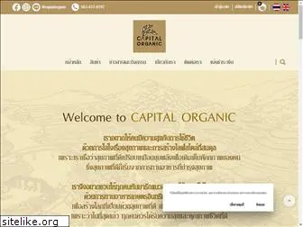 capital-organic.com