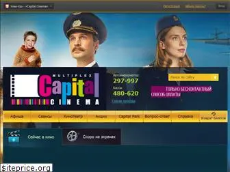 capitalcinema.ru