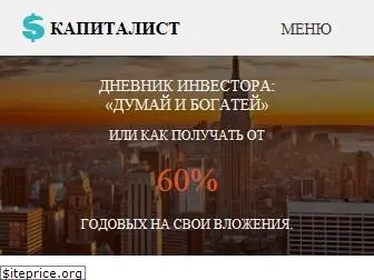 capitalgains.ru