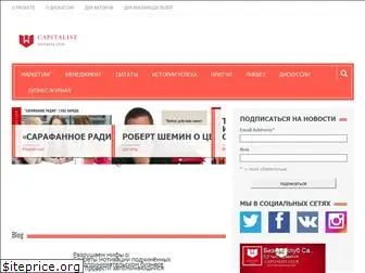 capitalisst.ru