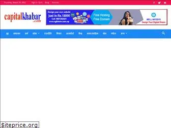 capitalkhabar.com