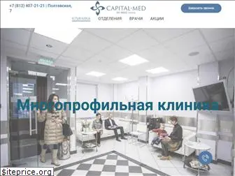 capitalmedclinic.ru