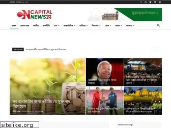 capitalnews24.net