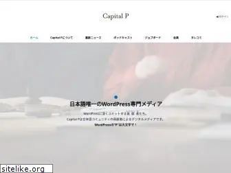 capitalp.jp