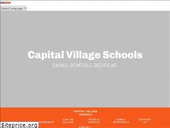 capitalvillageschools.org