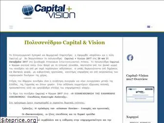 capitalvision.gr