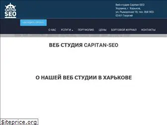 capitan-seo.com