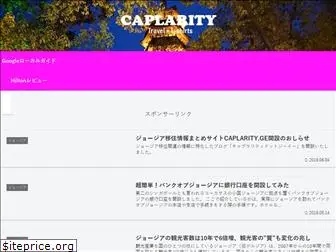 caplarity.com