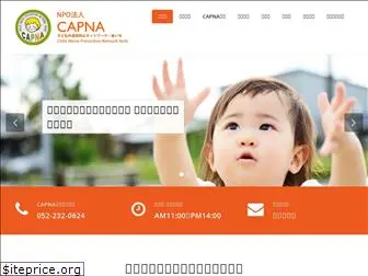 capna.jp