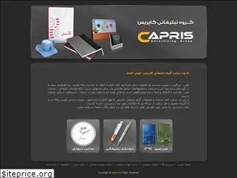 caprisdesign.com