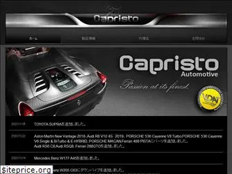 capristo.jp