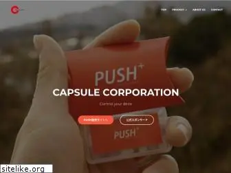 capsules.jp