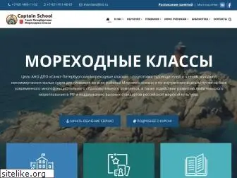captain-school.ru