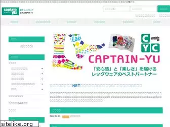 captain-yu.net