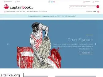 captainbook.gr