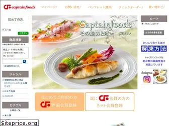 captainfoods.co.jp