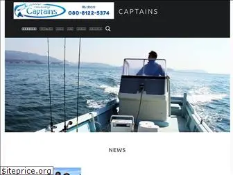 captains.jp