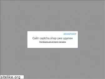 captcha.shop