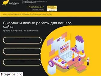 capyba.ru