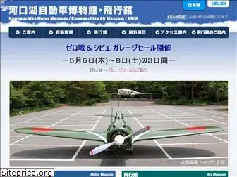 car-airmuseum.com