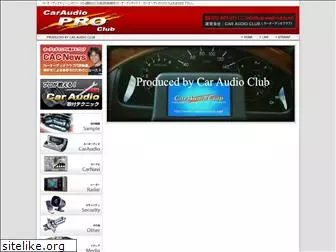 car-audio-club.net
